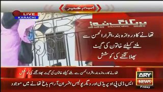 Woman Try To Break The Gate Of Police Station To Meet Iqrar Ul Hassan