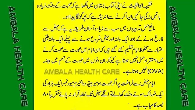 Mubashrat Ke Waqt Baatein Karne Ka Nuqsan _ Mubashrat Ke Adaab Aur Tarike In Islam Part 16