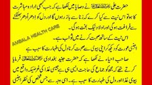 Mubashrat Ke Waqt Niyat Kya Ho _ Mubashrat Ke Adaab Aur Tarike In Islam Part 20