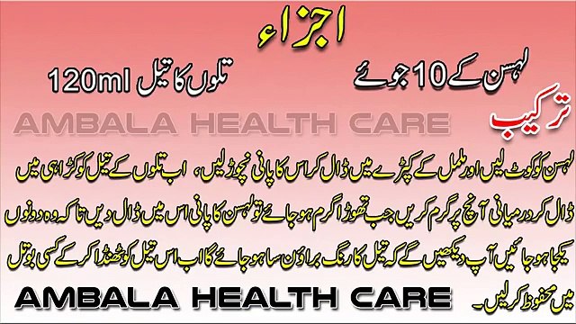 Nafs Ki Sakhti Aur Motai Kaise Kare _ Nafas Ya Ling Ko Sakht Aur Mota Karne Ka Tarika