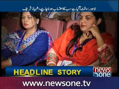 Politicians with written-off loans also have offshore companies Shehbaz Sharif