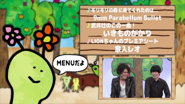 吉田山田のオンガク開放区 (1)　9mm Parabellum Bullet登場