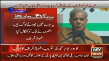 Shahbaz Sharif Speech Bashing Imran Khan & Bilawal Bhutto