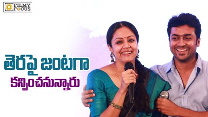 Suriya jyothika to Act together - Filmyfocus.com