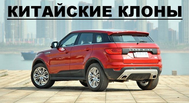 #1517.КИТАЙСКИЕ АВТО ПОДДЕЛКИ-CHINA CAR FAKES[HD](АВТО БЛОГ 2016)