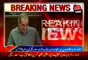Pervez Rasheed, Saad Rafique and Talal Chaudhry's joint press Conference - Part 2