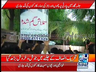 Imran khan apny ghar sy nikaly h jalsy ky liy