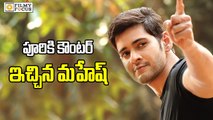 Mahesh Babu Counter to Puri Jagannadh - Filmyfocus.com