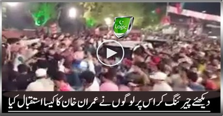 How Lahoris Welcome  Imran Khan at Cha-rring Cross