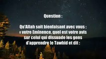 À ceux qui dissuadent les gens d'insister sur le Tawhid - ‪Shaykh al Fawzan‬