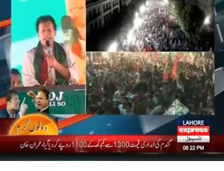 departments mein corruption kesay hoti hai- Imran Khan telling with example