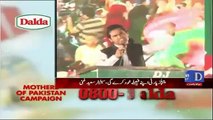 Asad Khattak Sings Song In PTI Lahore Jalsa