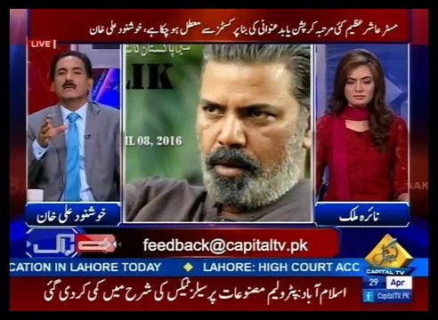 Khusnood Ali khan about Maalik Movie & Ashir Azeem