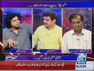 Talented Auto Rikshaw Singer Interview with Mubashir Lucqman in Khara Sach