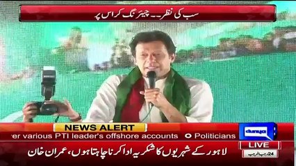 Imran Khan Speech In Lahore Jalsa - 1st May 2016 Part 1
