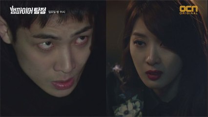 ′이준, 넌 절대 내 상대가 될 수 없어′ 이청아의 한마디