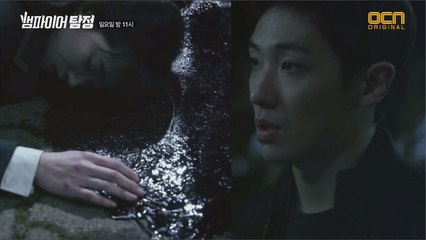 이준, 20년 전 여고생 사망사건에 숨겨진 진실을 밝히다!