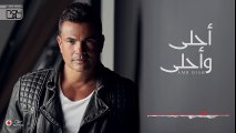 (Amr Diab - Ahla W Ahla (Full Album عمرو دياب - أحلى وأحلى (الالبوم كامل بالكلمات ) 2016