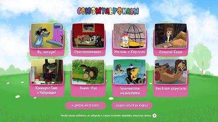 Мультики для самых маленьких - Консервная банка (�