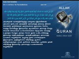 Quran Tamil Translation 013 الرعد Ar Rad The ThunderMedinan