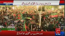 Lahore Jalsa PTI Specialb with Rauf Klasra and Amir Mateen  1st May 2016