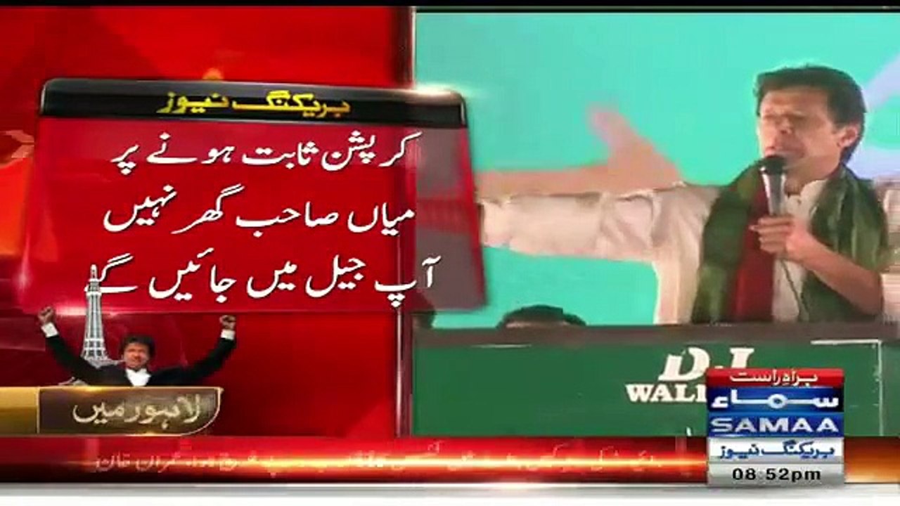 Lahore Jalsa People started crying while Imran Khan’s Speech