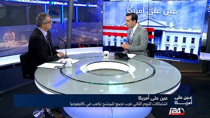 عين على أمريكا - اشتباكات لليوم الثاني قرب تجمع للمرشح ترامب في كاليفورنيا