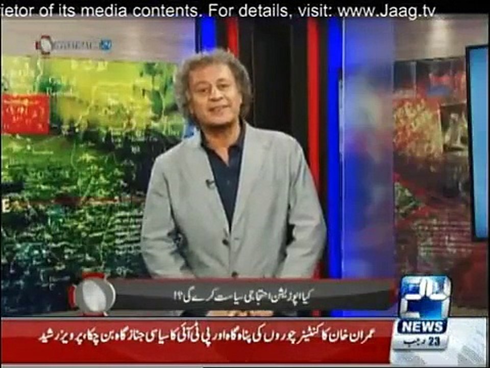 Investigator 24 ( 1st May 2016 )