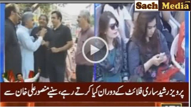 Mansoor Ali Khan reveals what happened with him when he tried approaching Pervaiz Rasheed