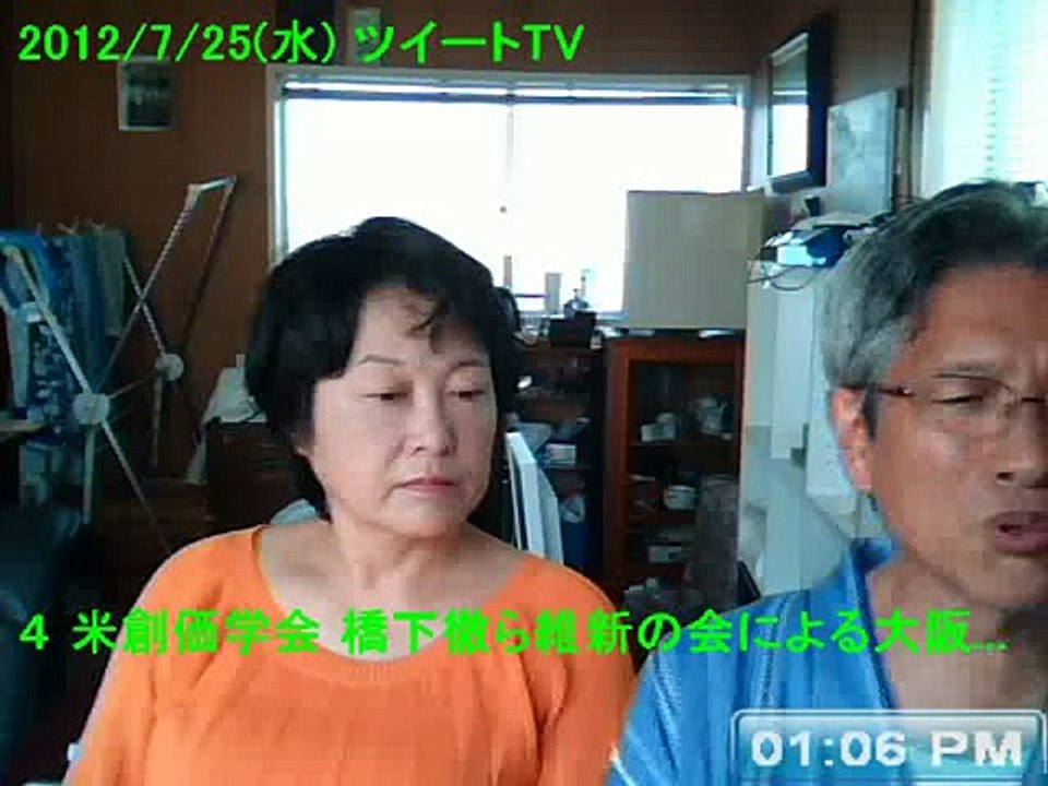 2012/7/25 視聴者対話：米創価学会 橋下徹ら維新の会による大阪の安売り計