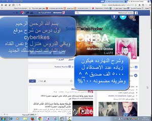 2016 طريقه زياده عدد الاصدقاء