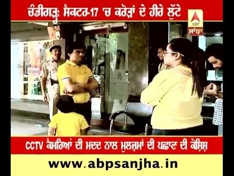 Chandigarh diamonds loot: Who was the girl among looters?