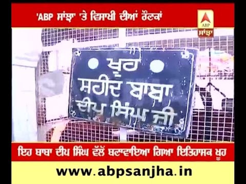 Historical well built by Baba Deep Singh in Damdama Sahib