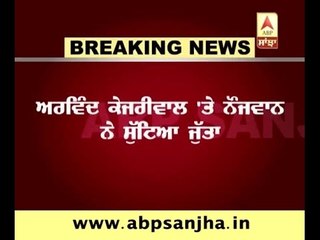 Shoe hurled at Delhi CM Arvind Kejriwal