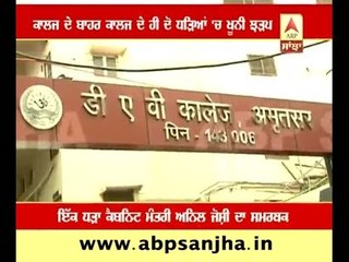 Amritsar: Clash between two groups outside college