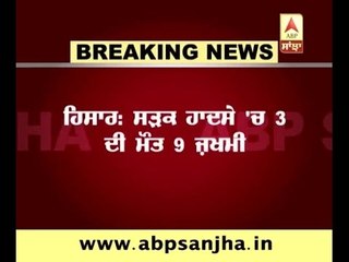 Hisar: 3 killed in road accident