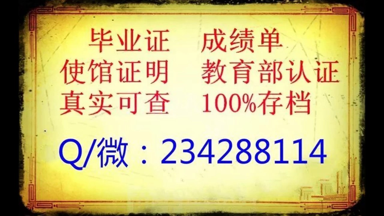 澳洲旅游/代办澳洲《学历认证》+Q/微234288114+毕业证成绩单+悉尼大学USYD University of Sydney