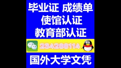 澳洲旅游/代办澳洲《学历认证》+Q/微234288114+毕业证成绩单+格里菲斯大学Griffith Griffith University