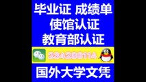 澳洲论坛/代办澳洲《学历认证》+Q/微234288114+毕业证成绩单+莫道克大学 Murdoch University