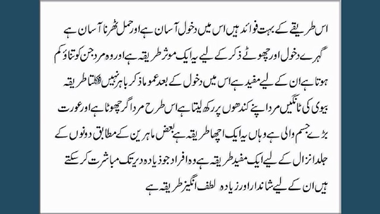 timing increase method زیادہ د یرہ تک جماع کرنے کا آسان طریقہ