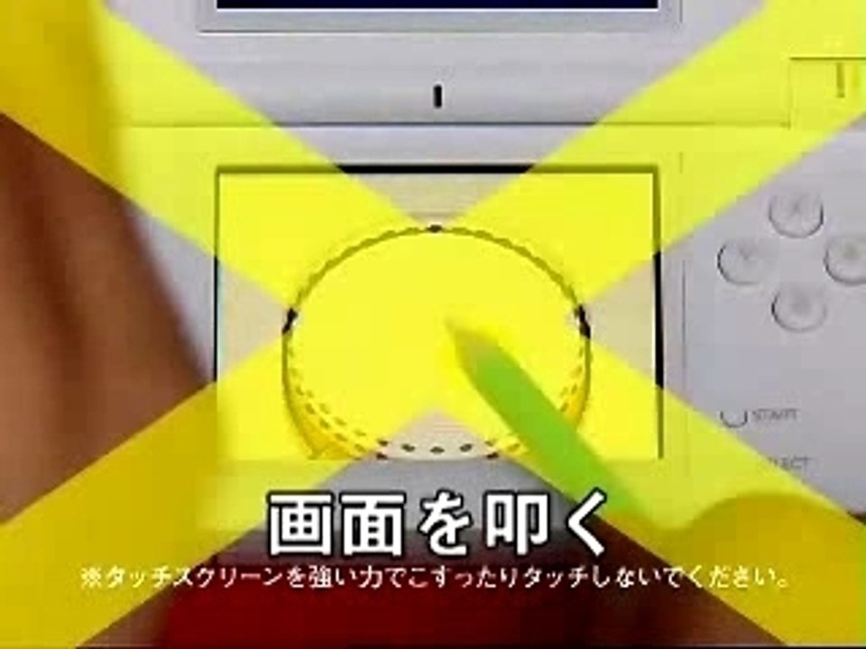 Taiko Drum Master DS