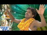 HD जाईब नईहर में ना - Devghar Ke Mahima | Parmod Premi Yadav | Bhojpuri Kanwar Bhajan 2015