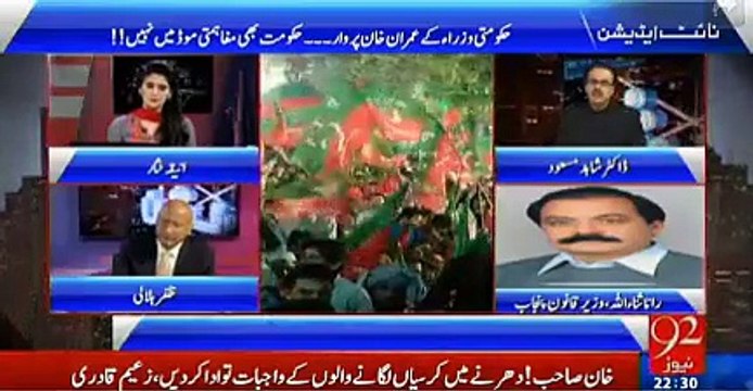 Rana Sana Ullah Jahangeer Khan Tareen ki off-shore companies mein Imran Khan ka paisa hai