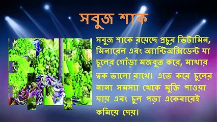 Some Healthy Food to Get Healthy and Shiny Hair