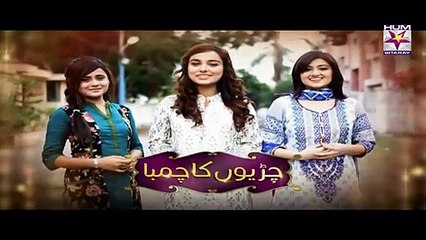 Chirryon Ka Chamba Episode 27