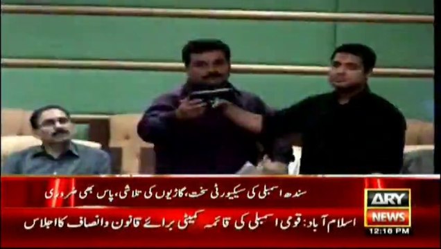 Security of Sindh assembly tightened after Iqrar's sting operation