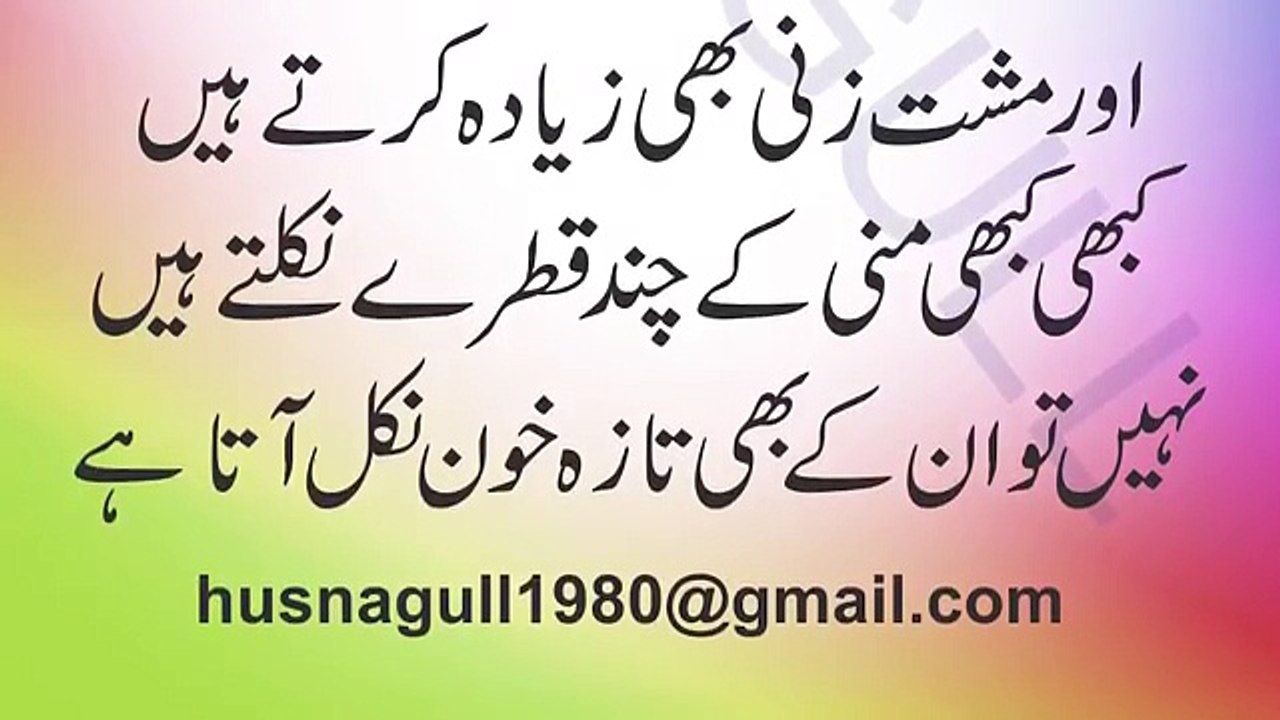 Masterbation in WOMEN & MEN __ مشت زنی [ جلق] روحانی و جسمانی علاج __ PART-02