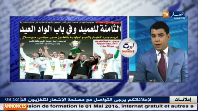 قهوة و جورنان / جولة في معرض الصحف الجزائرية ليوم 02 أفريل 2016