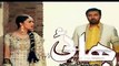 Bhai pakistani drama episode 28 promo Aplus