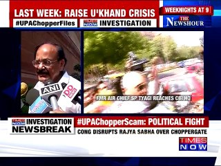 #UPAChopperScam: Political fight continues